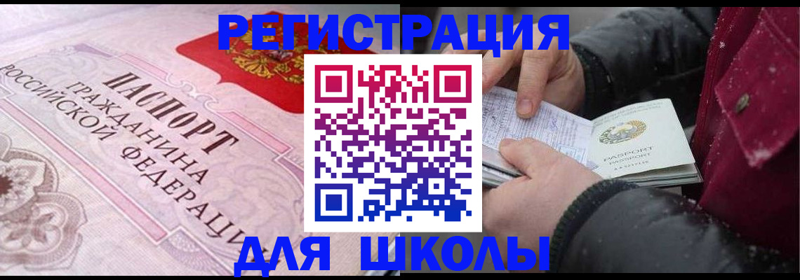 регистрация для дет. сада в ЕАО