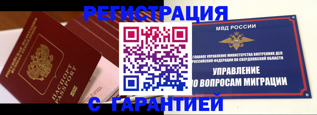 регистрация для школы в ЕАО