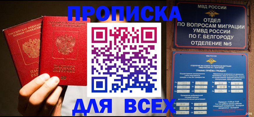 регистрация для дет. сада в ЕАО