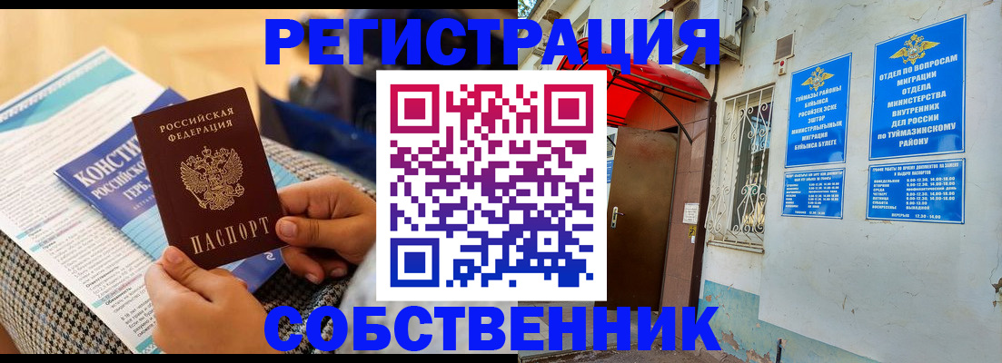 регистрация в ЕАО